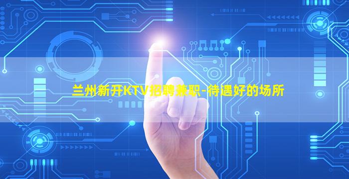 丽水夜总会招聘